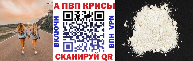 Alpha-PVP крисы CK  купить   Тейково 