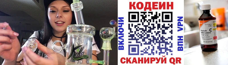 Codein Purple Drank  хочу   Тейково 