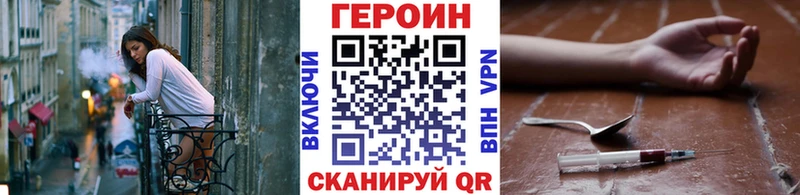 ГЕРОИН хмурый Тейково