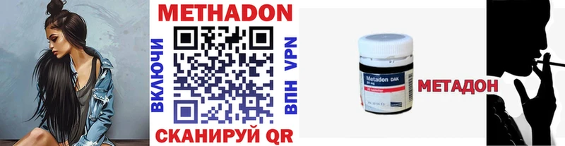 Метадон VHQ Тейково