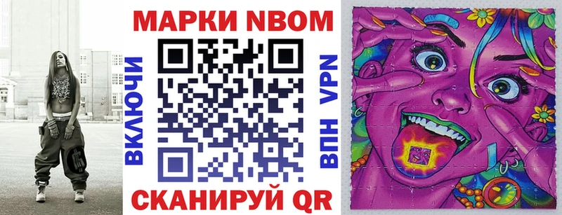 Марки NBOMe 1500мкг где купить Тейково